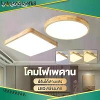 ราคา ♦โคมไฟเพดาน LED ไม้สไตล์โมเดิร์น โคมไฟเพดานแบบมินิมอล โคมไฟเพดานทรงกลม 4000K สำหรับห้องนอน ห้องอาหาร ห้องครัว ห้องซักรีด❖ (1732322023035274505)
