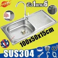 ราคา สินค้าขายดี 304 ซิงค์ล้างจาน ซิ้งล้างจาน แถมก๊อกน้ำฟรี ไม่ขึ้นสนิม ไม่ไม่เสียรูปทรง ห้องครัว ซิ้งล้างจานถูก อ่างล้างจาน (1731926115124872239)