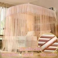 ราคา พร้อมส่ง มุ้ง มุ้งประดับเตียงนอน ห้องนอน พร้อมโครง ทรงU-Shape สไตล์ยุโรป วินเทจ แบบเลื่อน มุ้งเจ้าหญิง ขนาด 5 ฟุต 6 ฟุต สินค้าขายดี ซักเครื่อง การปัก ผ้าปูที่นอนและปลอกหมอน เสื่ (1732169938172937399)