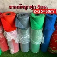 ราคา พรมลูกฟูก5MM 2×25m(1 ม้วนใหญ่50ตรม) พรมพรมปูพื้น สีพื้น พรมลูกฟูก พรมห้องนอน ห้องนั่งเล่น านอีเว้นท์ งานแต่งงาน พรมอัดเรียบ พรมแดงสำหรับงาน (1731731103543297700)