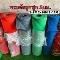 ราคา พรมลูกฟูก5MM 2*10m พรมพรมปูพื้น สีพื้น พรมลูกฟูก พรมห้องนอน ห้องนั่งเล่น านอีเว้นท์ งานแต่งงาน พรมอัดเรียบ พรมแดงสำหรับงาน (1731730920370374308)