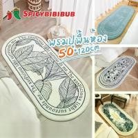 ราคา 50*120cm พรมเช็ดเท้า พรมปูพื้น สําหรับห้องนอน ห้องนั่งเล่น พรมยาว ขนาดใหญ่ 50x120 ซม. (1731871121397941868)