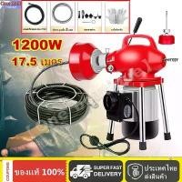 ราคา เครื่องทะลวงท่อ เครื่องงูเหล็ก โนมัติ งูเหล็ก งูเหล็กทะลวงท่อ 1200W แบบมืออาชีพ กำลังสูง ใช้ใน ห้องน้ำ ทะลวงท่อตัน (1731837383367099880)