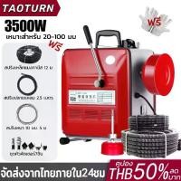 ราคา เครื่องทะลวงท่อ 3500W เครื่องงูเหล็ก งูเหล็ก งูเหล็กทะลวงท่อ แบบมืออาชีพ เครื่องขุดลอกท่อ ใช้ใน ห้องน้ำ ทะลวงท่อตัน (1731335371387079229)