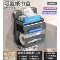 ราคา กล่องทิชชู่ติดผนัง, อัพเกรดใหม่สามชั้น, ถ้วยดูด, วัสดุอลูมิเนียมอวกาศ, ที่ใส่ทิชชู่, กล่องกระดาษม้วน, เหมาะสำหรับห้องน้ำ, ห้องน้ำ, และห้องน้ำ, กล่องทิชชู่กระดาษชำระ, กล่องทิชชู่ก (1732424123275904916)