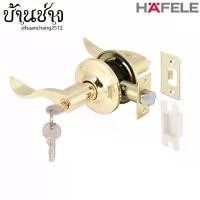 ราคา HAFELE มือจับก้านโยก ลูกบิดก้านโยก สีทองเหลืองเงา ห้องทั่วไป/ห้องน้ำ 489.10.797/489.10.801 489.10.195/489.10.199 (1732435337408054691)