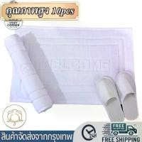 ราคา (10PCS)ผ้าเช็ดเท้าโรงแรม ผ้าฝ้าย100% 45x70cm เกรดโรงแรม ราคาส่ง ลาย Welcome พรมเช็ดเท้า ห้องน้ำ 8 ปอนด์ คุณภาพสูง (1731726275613787830)