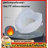 ราคา ฝารองนั่งเสริมชักโครกสำหรับผู้สูงอายุ ลดอาการปวดเข่า ฝาชักโครก ห้องน้ำ แผ่นรองนั่ง (1731277494929884971)