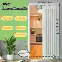 ราคา ประตูพับ PVC บานเลื่อน เปิด กั้นห้องครัว ห้องน้ำ ร้านค้า ระเบียง ประตูบานเลื่อนซ่อน (1731686785605469570)