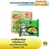 ราคา พร้อมส่ง. BSgoods(1ลัง) ไวไว ควิก รสกุ้งนึ่งมะนาว waiwai instant noodles hot spicy shrimp / บะหมี่กึ่งสำเร็จรูป ไวไวรสกุ้งนึ่งมะนาว ไวไวลัง มาม่า มาม่าลัง อาหาร ไวไวกุ้งนึ่งมะนาว (1732348222365926520)