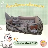 ราคา เบาะรองนอน น้องหมาน้องเเมว Made in เชียงใหม่ เนื้อแน่น เย็บดี ขนม ชีโตส แมว อาหาร สัตว์ ราคา ถูก ไม่เติม เกลือ (1732078559343707764)