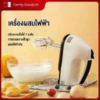 ราคา เครื่องผสมครีม ตะกร้อตีไข่ เครื่องตีไข่ เครื่องตีไข่ไฟฟ้า เครื่องผสมแป้ง 260 วัตต์ 7 ระดับความเร็ว เหมาะสำหรับการอบขนม DIY ตีไข่ วิปครีม และผสมแป้ง/อาหาร (1732186093682460233)