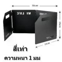 ราคา 【eBoutiqueshop】แผ่นบังลมแคมป์ บังโคลนหน้าเตาแก๊ส แบบพับได้ สําหรับตั้งแคมป์กลางแจ้ง อาหาร ฉากบังลมแคมป์ปิ้ง แผ่นบังลม แผ่นอลูมิเนียมกัน (1732165537494893723)