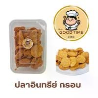 ราคา YUSAJF แนะนำ ขนมปลากรอบ ปลาอินทรีย์กรอบ ปลากรอบโบราณ 70g by GoodTime ขนม ของว่าง ของทานเล่น ทานคู่กับชา กาแฟ (1731881705180006029)