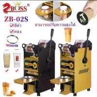 ราคา เครื่องซีลฝาแก้ว รุ่น ZB-02S เครื่องชีลมือโยก เครื่องปิดฝาถ้วยอเนกประสงค์เชิงพาณิชย์ เครื่องซีล ฝาแก้ว ชานม ไม่อัตโนมัติ เครื่องชีลฝาแก้ว เครื่องชีลฝา เครื่องซีล แก้ว ไม่ออโต้ ชี (1729889609955052208)