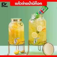 ราคา [COD] แก้วจ่ายน้ำมีก็อก โหลน้ำผลไม้ แบบมีก๊อก โหลแก้วจ่ายน้ำหวาน เครื่องดื่ม ความจุสูง กระจกหนา (1732426442797384709)
