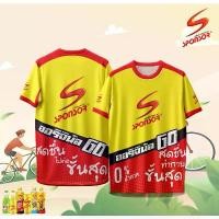 ราคา เสื้อกีฬา รวมถึงสปอนเซอร์ เครื่องดื่ม และสินค้าอุปโภคบริโภค (1732087428738091424)