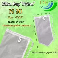 ราคา ถุงกรองผ้าไนล่อน 30 ไมครอน แบบปากเชือก Filter bag ถุงกรองชา น้ำผลไม้ กาแฟ กรองน้ำเต้าหู้ สินค้าขายดี (1732267340199200676)