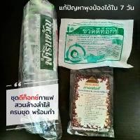 ราคา ชุด*กาแฟ*ดีท็อกซ์ลดพุง สวนล้างลำไส้ พุงยุบในชุดเดียว ขวดดีท็อกซ์ + กาแฟDetoxบริสุทธิ์ 7 ซอง + สายยางสำหรับเปลี่ยน ครบชุด (1732069074784126788)