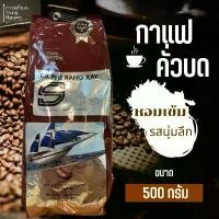 ราคา COD กาแฟ Trung Nguyen S กาแฟคั่วบด 500g กลิ่นหอมเข้ม นุ่มลึก [ฮิตในเวียดนาม] กาแฟเวียดนามแท้ 100% (1732232922058753252)