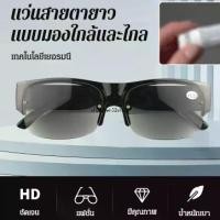 ราคา แว่นกันแดด AntiGlare Bifocal สําหรับไดรเวอร์และชาวประมงผลิตเยอรมันแว่นท็อปเจริญ 280 แว่น สี ชา ท็อปเจริญ (1732115835375945142)