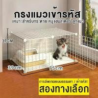 ราคา ส่งฟรี. คอกกรงสัตว์เลี้ยง DIY คอกกั้นแมว คอกกั้นหมา คอกกั้น ขนาด ซม คอก สัตว์เลี้ยง คอกแมว กรงหมา กรงแมว (1732134857370863385)
