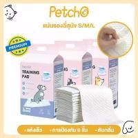 ราคา Petcho แผ่นรองฉี่ แผ่นรองฉี่สุนัข แผ่นรองซับ สัตว์เลี้ยง ซับได้มาก พลังการดูดซับ 6ชั้น ช่วยฝึกขับถ่าย (1732326912593855560)