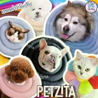 ราคา พร้อมส่ง คอลล่าร์กันเลีย ปลอกคอกันเลียแผล สัตว์เลี้ยง สุนัข หมา แมว หมาใหญ่ คอลล่าร์สุนัขพันธุ์ใหญ่ (1732291694945011486)