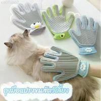 ราคา อุปกรณ์ขัดตัวสำหรับสัตว์เลี้ยง อาหารแมวไทยหลังอาน รุ่นอัพเกรด ใช้ได้2ด้าน ถุงมือแปรงขน สัตว์เลี้ยง แมว สุนัข แปรงทำความสะอาด เก็บขนแมว NEW (1732152140478973705)