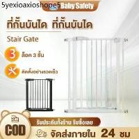 ราคา baby safety☁️ ที่กั้นเด็ก ประตูกั้นเด็ก ประตูกั้นบันได ที่กั้นบันได สัตว์เลี้ยง ไม่ต้องเจาะ (1732170880569017999)