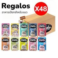 ราคา Regalos รีกาลอส (ยกลัง 48ซอง) แบบซอง ***จัดส่งแบบห่อบับเบิ้ล*** อาหารเปียกแมวรีกาลอส เพาซ์แมว อาหารแมว (1732112971187587002)