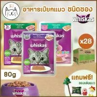 ราคา KUMAま WHISKAS อาหารเปียกแมว (Pouch) ยกลัง 12ซอง/ลัง อาหารแมว ชนิดเปียก แบบซอง วิสกัส เพาช์ 80-85g. บล็อกบัสเตอร์ (1731642720547603625)