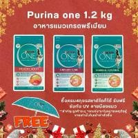 ราคา 4 ถุงแถมร่มฟรี Purina One อาหารแมว เพียวริน่า วัน เกรดพรีเมียม ขนาด 1.2 กก. 6 คุณประโยชน์ที่สำคัญต่อร่างกาย (1731604976651764753)