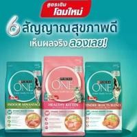 ราคา อาหารแมว Purina one. 1.3kg สินค้าแนะนำ อาหารแมว 10 กิโลกรัม (1731660367813051498)