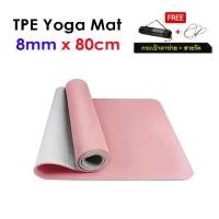 ราคา เสื่อโยคะ เสื่อโยคะ tpe หนา 8mm กว้าง 80cm ฟิตเนสเงียบ (1732264385321470738)
