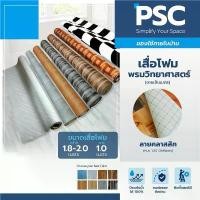 ราคา COD MPI เสื่อโฟม พรมวิทยาศาสตร์ หนา 1.20mm กว้าง 1.8-2 เมตร ขายเป็นเมตร เสื่อโยคะ หนานิ่ม (1730642338103986425)