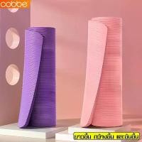 ราคา เสื่อโยคะ เบาะรองออกกำลังกาย เบาะโยคะ เสื่อโยคะฟิตเนส เบาะวิดพื้น เหมาะสำหรับผู้ชายเเละผู้หญิง เบาะเล่นโยคะ แผ่นรองโยคะ (1731960942676640923)