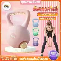 ราคา เคตเทิลเบล แบบนุ่ม ดัมเบล 2/4/6/8/10kg Kettlebells ดัมเบลลูกตุ้ม ตุ้มน้ำหนัก COD (1731804253699212533)