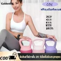 ราคา GDE เคตเทิลเบล 2กก4กก6กก8กก10กก ดัมเบล Kettlebellเคตเทิลเบลก้นนิ่ม ลูกตุ้มยกน้ำหนัก ยกน้ำหนัก เวทเทรนนิ่งเวทยกน้ำหนัก ดั (1732201727730222642)