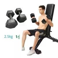 ราคา ขายร้อน PVC Hex Dumbbell 5 kg (2.5+2.5kg) 1คู่ ดัมเบล ดัมเบลหกเหลี่ยม ดัมเบลยาง สีดำ 1คู่ (1731373186134017068)