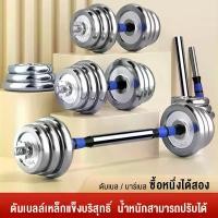 ราคา GINGPAI ชุดดัมเบล Dumbbell ดัมเบล โครเมี่ยม น้ำหนัก 10KG 20KG 30KG 40KG 50KG กิโลกรัม พร้อมข้อต่อ บาร์เบล ปรับน้ำหนัก ดำเบลยกน้ำหนัก ยกน้ำหนัก ดรัมเบล เวทยกน้ำหนัก ออกกำลังกาย Sport Workout (172999138