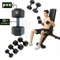 ราคา ดัมเบล 5 kg 10 15 20kg PVC ดัมเบลหกเหลี่ยม ดัมเบลยาง สีดำ บล็อกบัสเตอร์ (1732394716999746615)