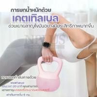 ราคา เคตเทิลเบล ดัมเบลลูกตุ้ม เคตเทิลเบลล์แบบนุ่ม 2.5kg/5kg/8kg วัสดุพีวีซี ยกน้ำหนักเคตเทิลเบล ดัมเบล ลูกตุ้ม ลูกตุ้มยกน้ำหนัก ดัมเบลหูหิ้ว ลูกยกน้ำหนัก Kettlebell เลือกสินค้าก่อนสั่งซื้อ (173223960152136