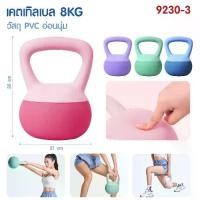 ราคา เคตเทิลเบล เคตเทิลเบลล์ Kettlebell 2.5kg/5kg/8kg วัสดุ พีวีซี แบบนุ่ม ยกน้ำหนักเคตเทิลเบล ดัมเบล ลูกตุ้ม ลูกตุ้มยกน้ำหนัก ดัมเบลหูหิ้ว ลูกยกน้ำหนัก ดัมเบลลูกตุ้ม เลือกสินค้าก่อนสั่งซื้อ (1732239650707