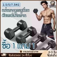 ราคา YUNDONG ดัมเบล Dumbbell ดัมเบลปรับน้ำหนัก PVC ดำเบล 10KG/15KG/20KG/30KG ดัมเบล คู่ ยกน้ำหนัก แถมฟรีข้อต่อ ที่ยกน้ำหนัก ออกกำลัง barbell แผ่น น้ําหนัก 10 (1732322709177861159)