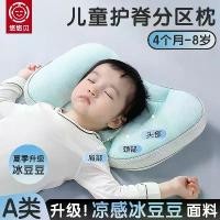 ราคา หมอนรองคอสำหรับเด็ก, การออกแบบแผนกอวกาศ, หมอนรองคอ, เหมาะสำหรับทารกและทารก, อายุ 6 ถึง 3-8 ปี, การดูแลกระดูกสันหลัง, เครื่องมือที่มีประโยชน์, ฤดูร้อน, ต้านเชื้อแบคทีเรีย, ความอุ่นใจ (17312179927314939