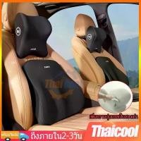 ราคา เบาะรองหลังรถยนต์ รองคอในรถ ที่รองพิงหลังสำหรับรถยนต์ หมอนรองคอ เบาะรองนั่งรถยนต์ พนักพิงศีรษะ หมอนในรถ หมอนรถยนต์ (1732211382422242715)