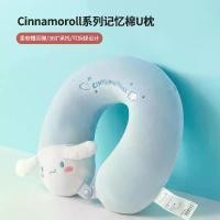 ราคา หมอนรองคอเมมโมรี่โฟม Cinnamoroll, Miniso, หมอนรองกอดการ์ตูนน่ารัก, หมอนรองคอ, หมอนนอน, ปี 2025 (1731671029054015204)