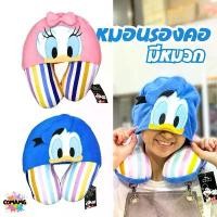 ราคา บล็อกบัสเตอร์ หมอนรองคอ แบบมีหมวก ลายการ์ตูนโดนัลด์ดั๊ก& เดซี่ดั๊ก รุ่นลายทาง (Donald Duck&Daisy) ลิขสิทธิ์แท้ (1731224121026446653)