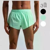 ราคา กางเกงวิ่งขาสั้น ใส่วิ่งมาราธอน มีเชือก มีซับในแบบbikini ทรงelite ผ่าข้าง (1732426469678875857)